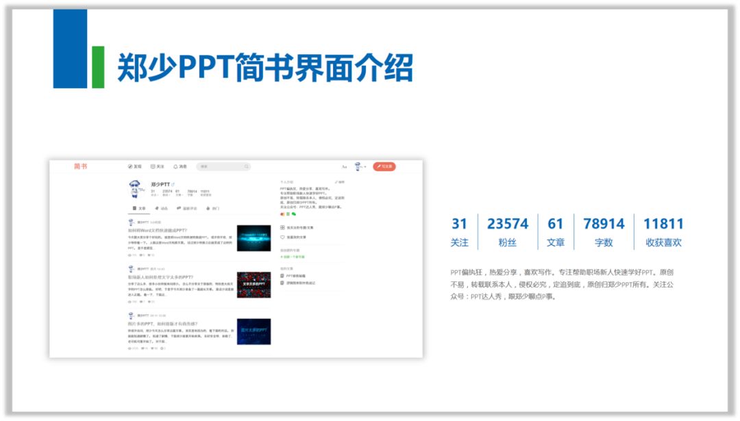 如何用色块做好工作型PPT? PPT教程 如何用色块做好工作型PPT?