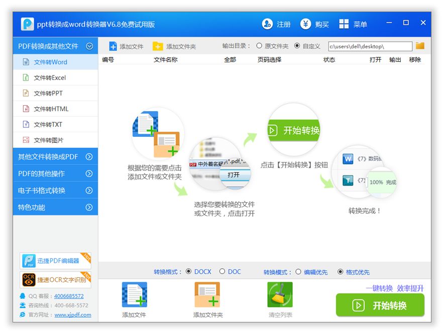90%的人不知道 PPT、PDF、Word三者之间转换的方法 PPT教程 90%的人不知道 PPT、PDF、Word三者之间转换的方法