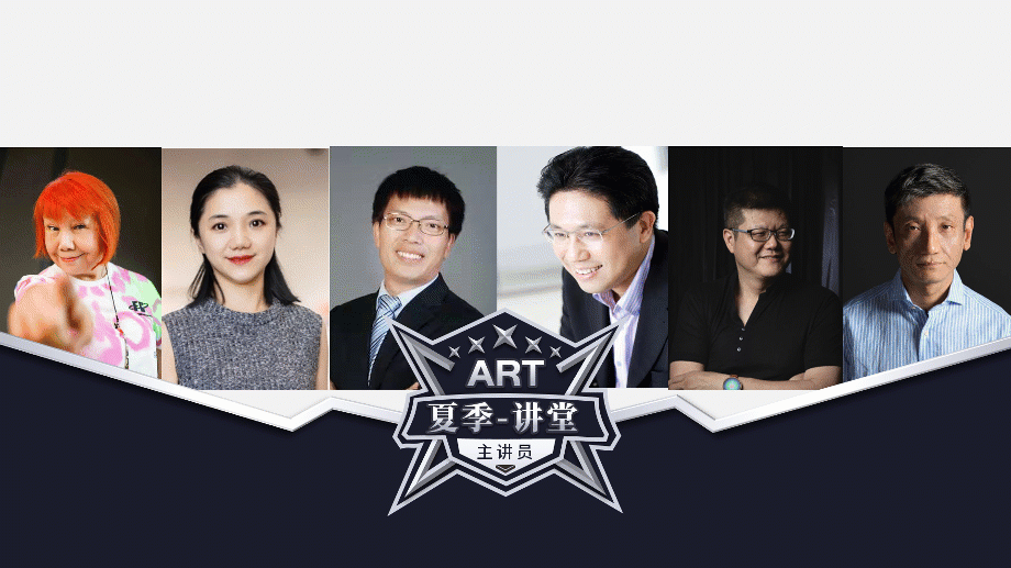 【复盘】给艺术讲坛做了一份PPT,这质感简直爆棚 PPT教程 【复盘】给艺术讲坛做了一份PPT,这质感简直爆棚