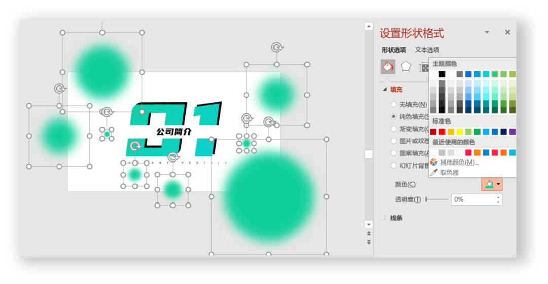 PPT教程  PPT过渡页设计的太丑？掌握这个方法，快速提高过渡页设计感