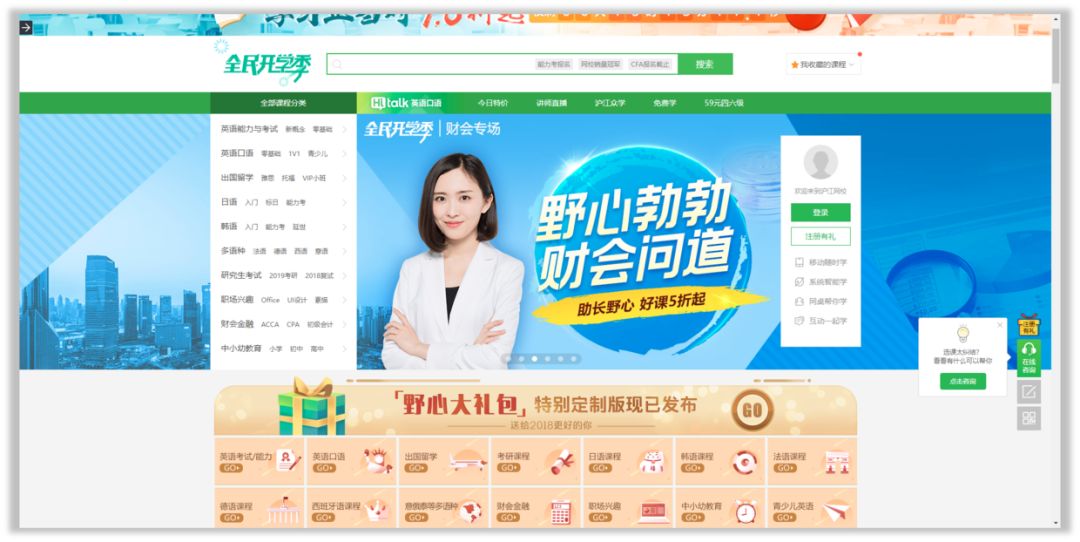 推荐11个普通人自我提升能力的学习网站! PPT教程 推荐11个普通人自我提升能力的学习网站!
