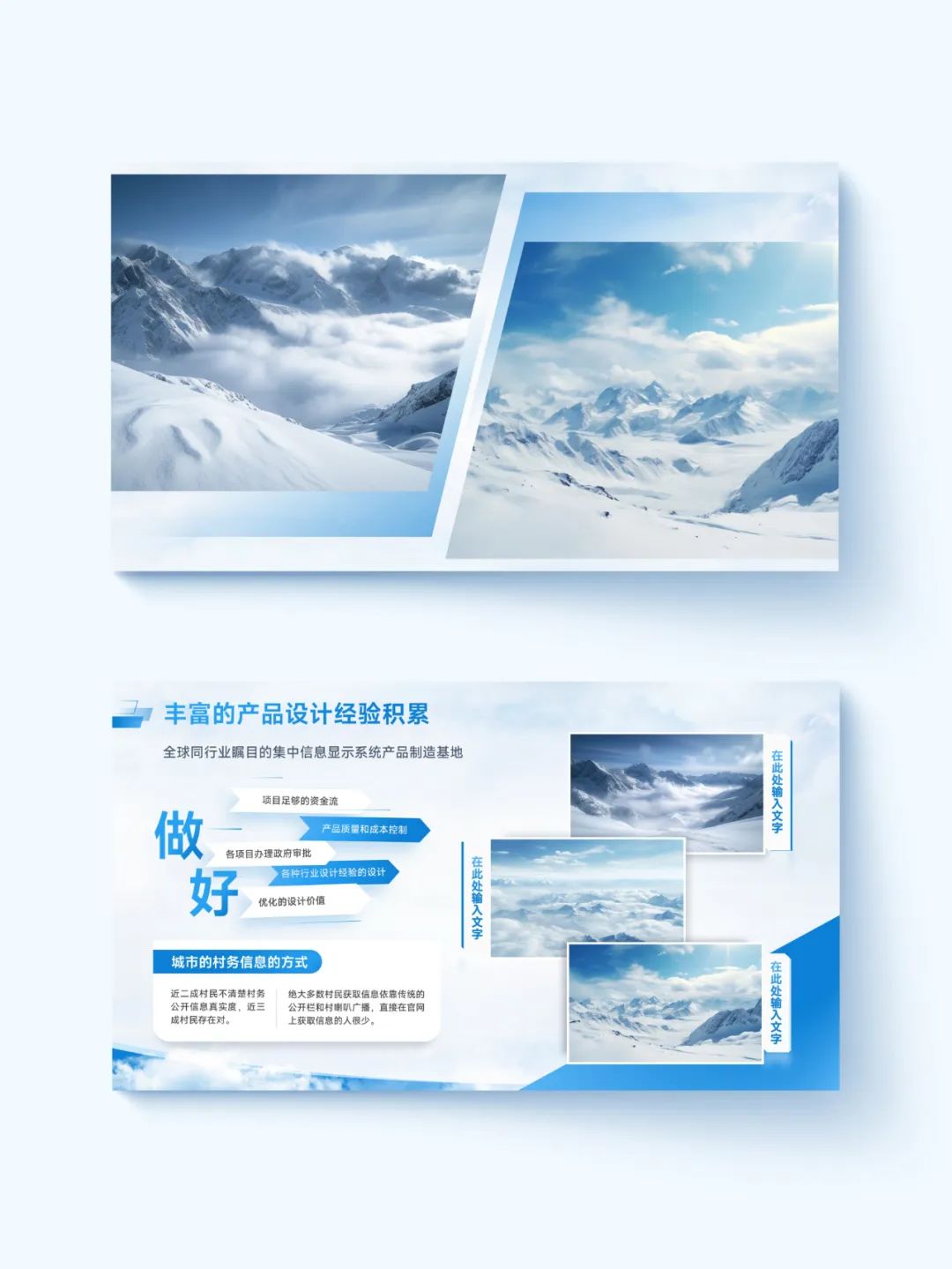 【模版】更新啦!35页灵感手册解决职场PPT图片排版难题 PPT教程 【模版】更新啦!35页灵感手册解决职场PPT图片排版难题