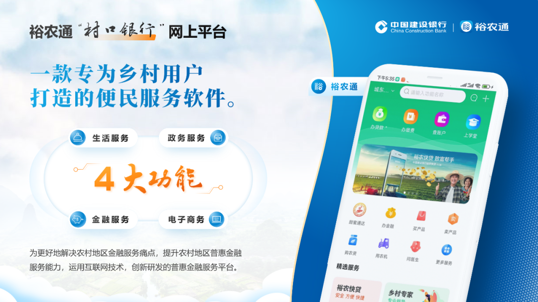 PPT教程  惊了！我给建行做了份PPT，农民伯伯都说好看。