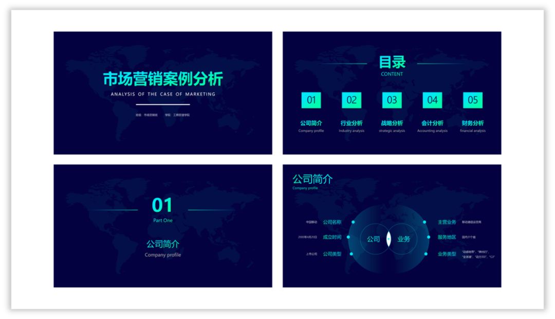 PPT教程  10种让你相见恨晚的PPT配色方法！