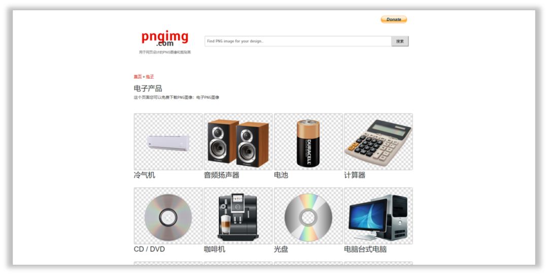 15个让你相见恨晚的PPT抠图网站! PPT教程 15个让你相见恨晚的PPT抠图网站!