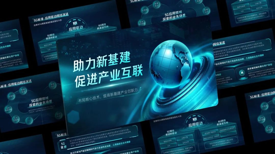 【复盘】这份500强超多文字科技风PPT，改完瞬间大气