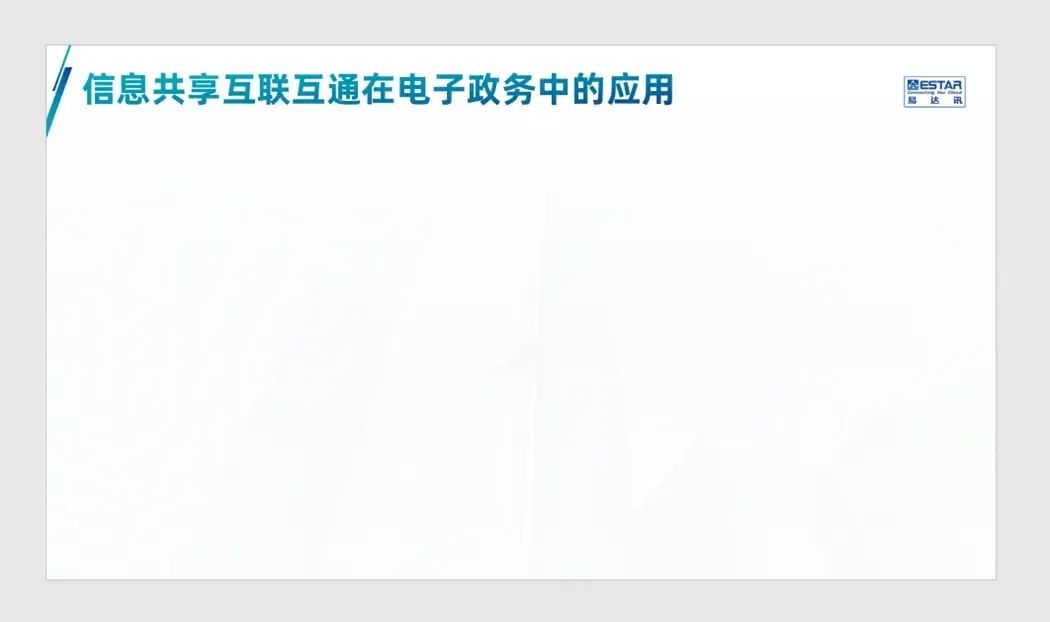 这页形状太多的PPT架构图,客户看了头都大,改完清爽很多! PPT教程 这页形状太多的PPT架构图,客户看了头都大,改完清爽很多!