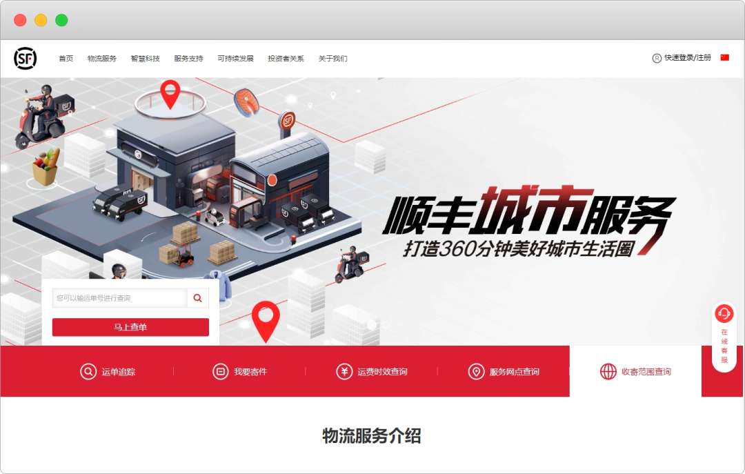 PPT教程  【复盘】给顺丰做了一份品牌介绍PPT，这场景感太爱了