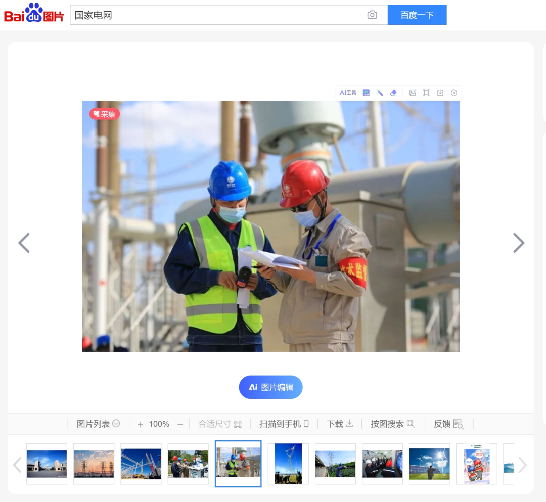 PPT教程  【教程】用AI给国家电网做了一份工作汇报PPT太爽了，图片素材一键生成、商用无忧