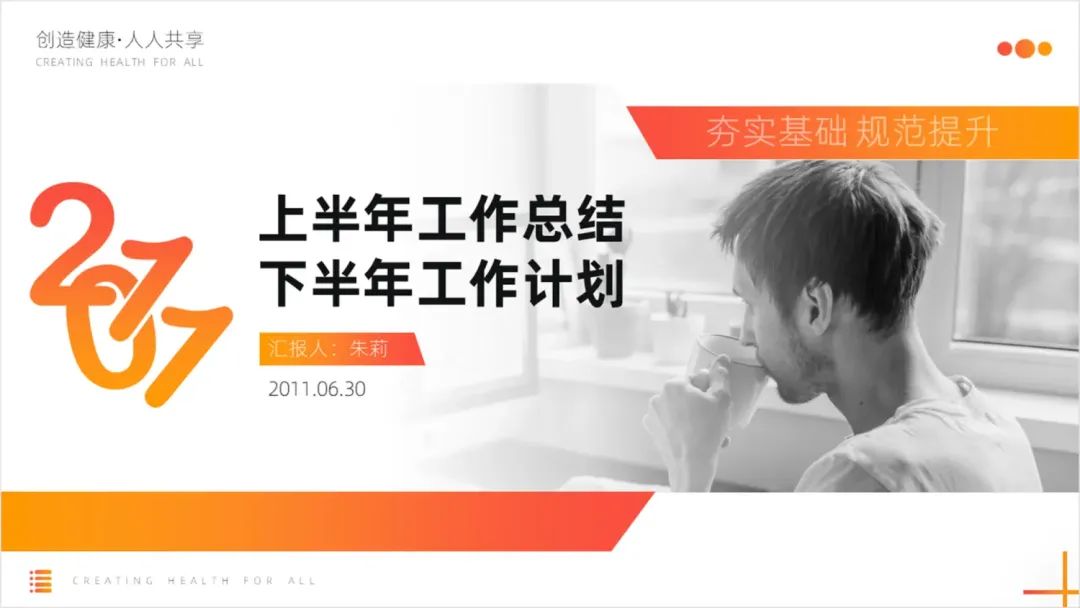 PPT教程  PPT中的这个效率功能，养成设计好习惯，让你设计事半功倍！