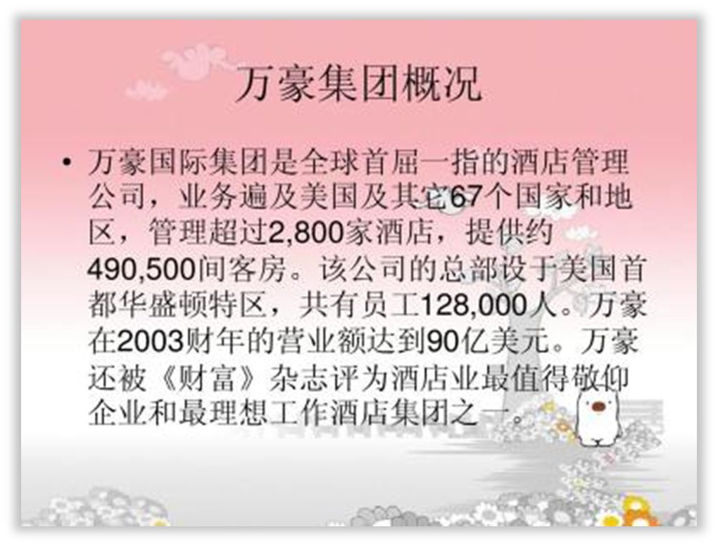 用尽洪荒之力,拯救了这几页PPT! PPT教程 用尽洪荒之力,拯救了这几页PPT!