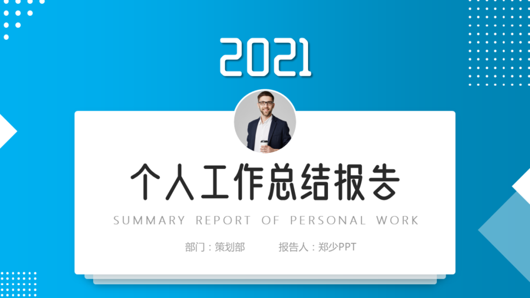 PPT教程  找了半天，扒拉了200款免费PPT字体，每个都好用！