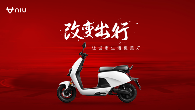 PPT教程  【复盘】我为小牛电动车做了一份超有质感的PPT
