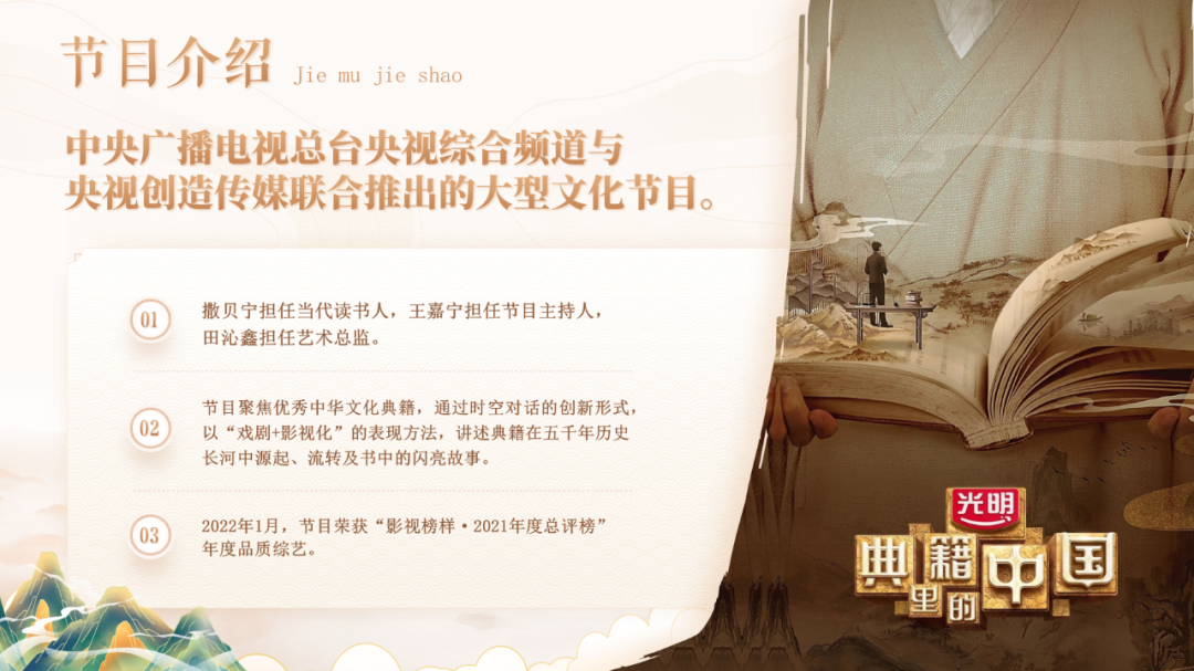 PPT教程  看我用这手法，让书写在古籍里的文字活起来！