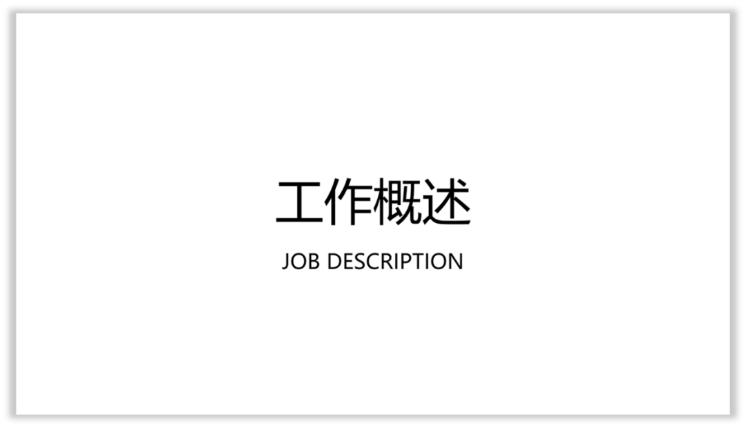 PPT小白,如何设计好扁平化PPT? PPT教程 PPT小白,如何设计好扁平化PPT?