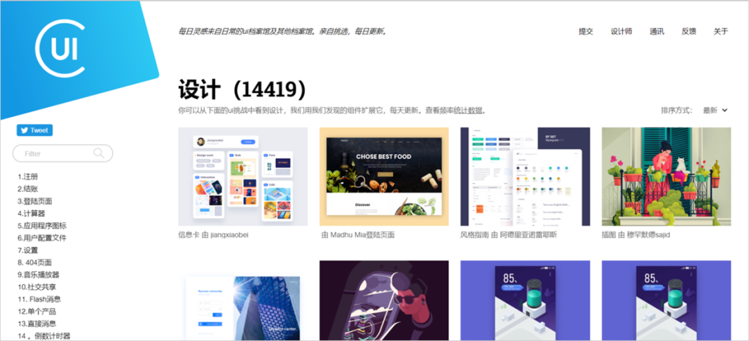PPT教程  学习PPT没有灵感怎么办？推荐8个优质设计网站！