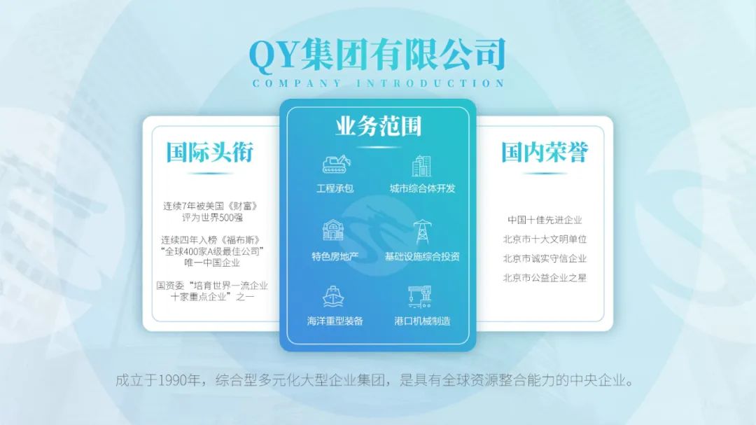 PPT教程  【细节】02期 用了这4个矩形技巧，领导都拍板叫绝