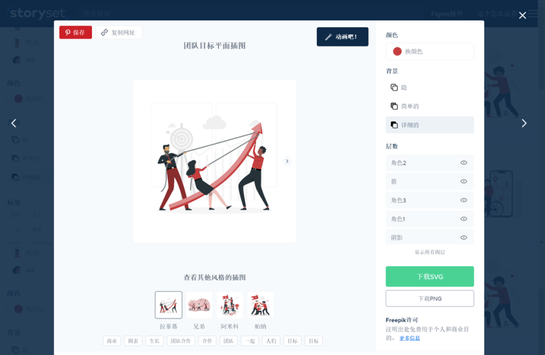 PPT教程  请问如何做出PPT中的小图标？这个12个网站，10万+个图标免费下载！
