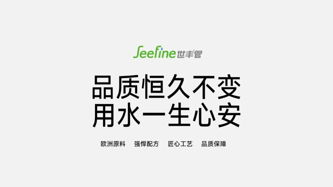 PPT教程  【复盘】给上海世丰新型建材做了一份企业介绍PPT，立体感撑起整个页面