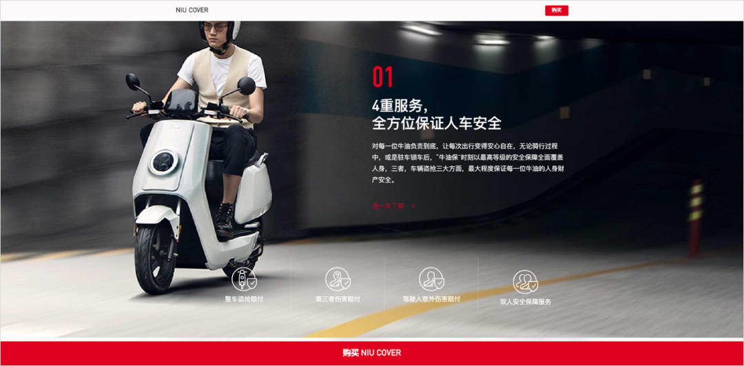 PPT教程  【复盘】我为小牛电动车做了一份超有质感的PPT