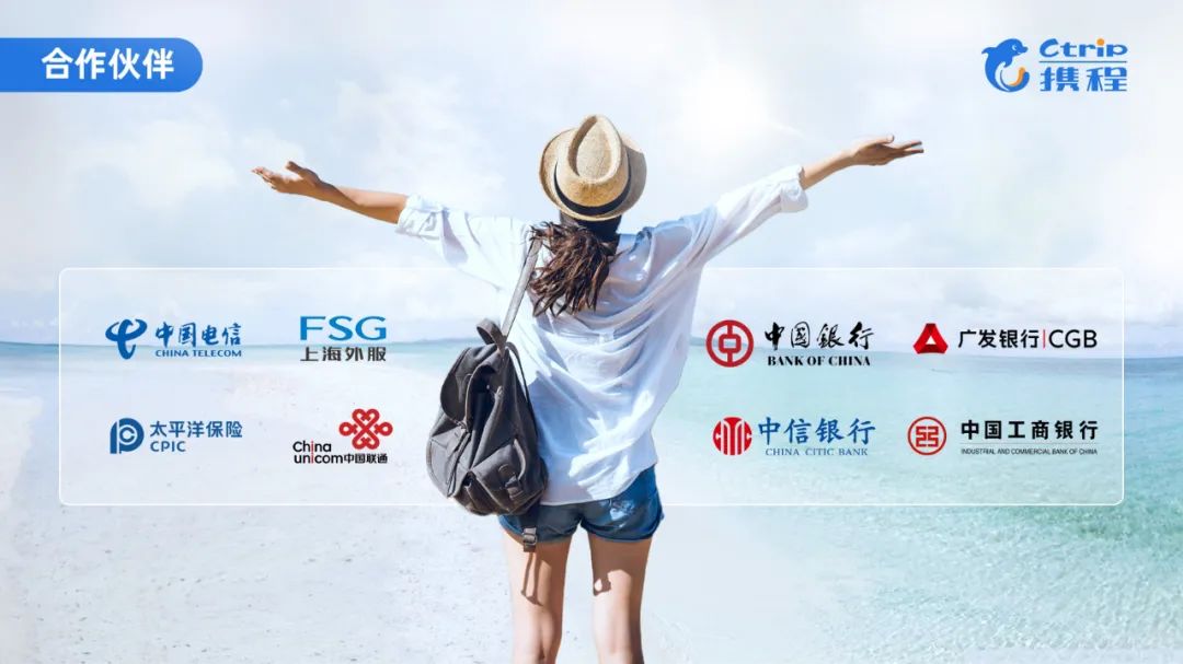 PPT教程  【复盘】给携程旅行做了一份企业介绍PPT，看完心动了