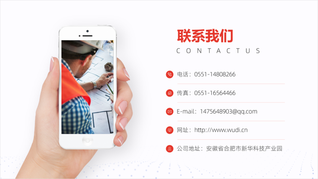 PPT教程  PPT最后一页的联系方式，该怎么设计，才有商务感？