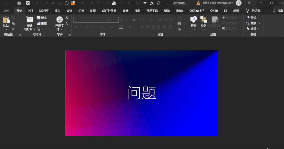 PPT教程  PPT中的这个效率功能，养成设计好习惯，让你设计事半功倍！