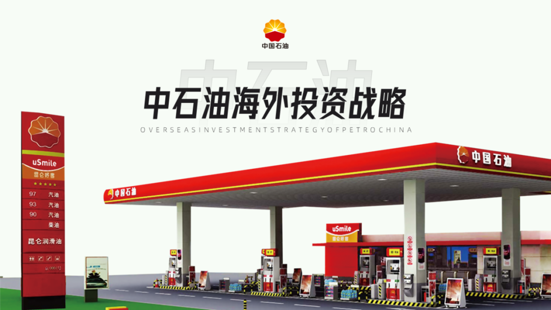 PPT教程  花了3个小时，帮粉丝改了一份中石油PPT，效果还不错！