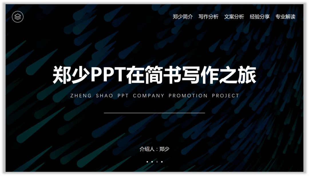 文字太少的PPT,怎么设计才有高级感? PPT教程 文字太少的PPT,怎么设计才有高级感?