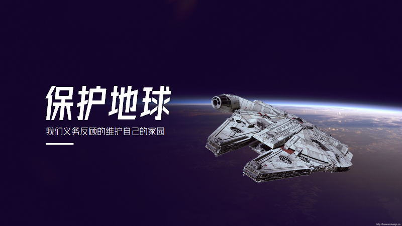 手把手教你用星球元素做出高端科技科幻商务PPT PPT教程 手把手教你用星球元素做出高端科技科幻商务PPT