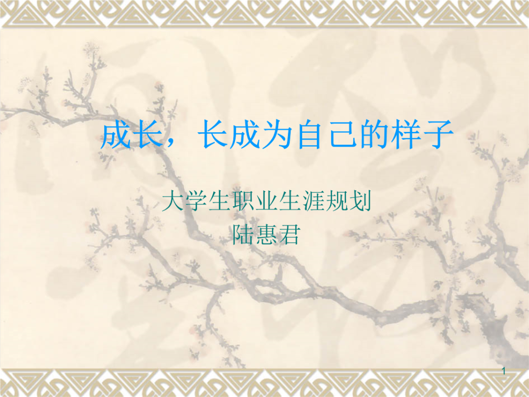 PPT教程  【细节】05期 同样是给浅色PPT加色块，这种创意渐变色块特么好看