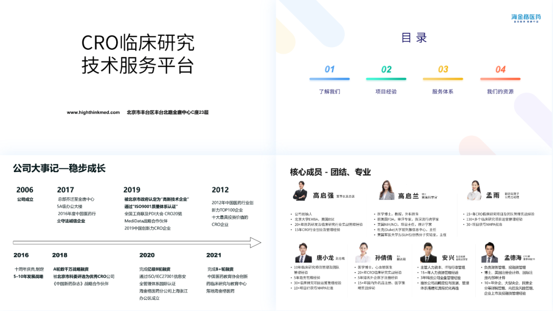 PPT教程  被客户Pass掉的风格，也有我的巧思在里面！