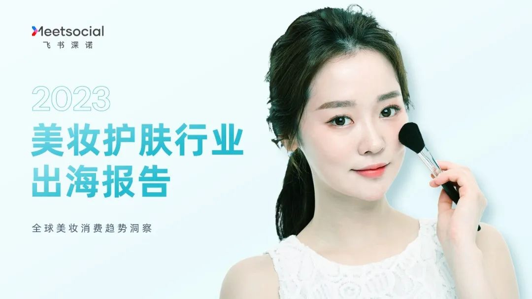PPT教程  【复盘】给美妆护肤行业做了一份PPT，人美形状更精致