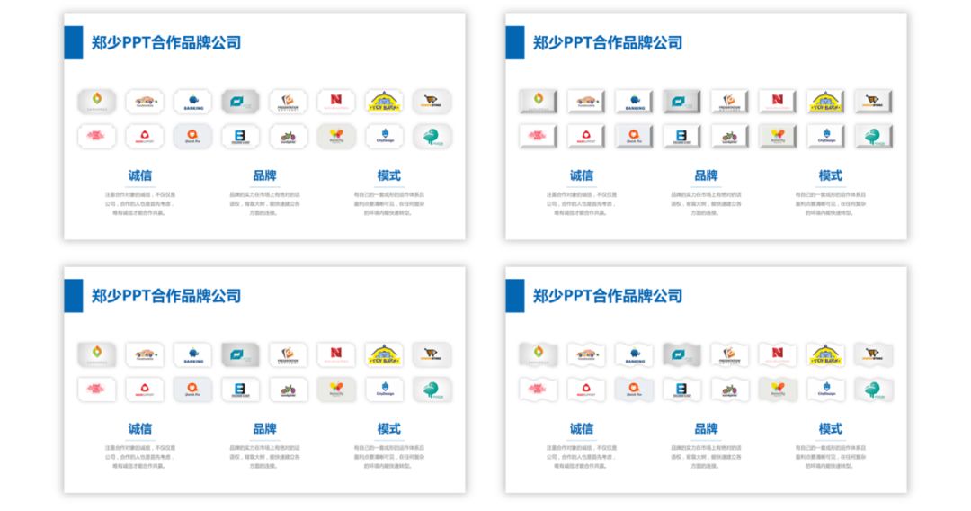 PPT中一卡车的LOGO,如何排版设计? PPT教程 PPT中一卡车的LOGO,如何排版设计?