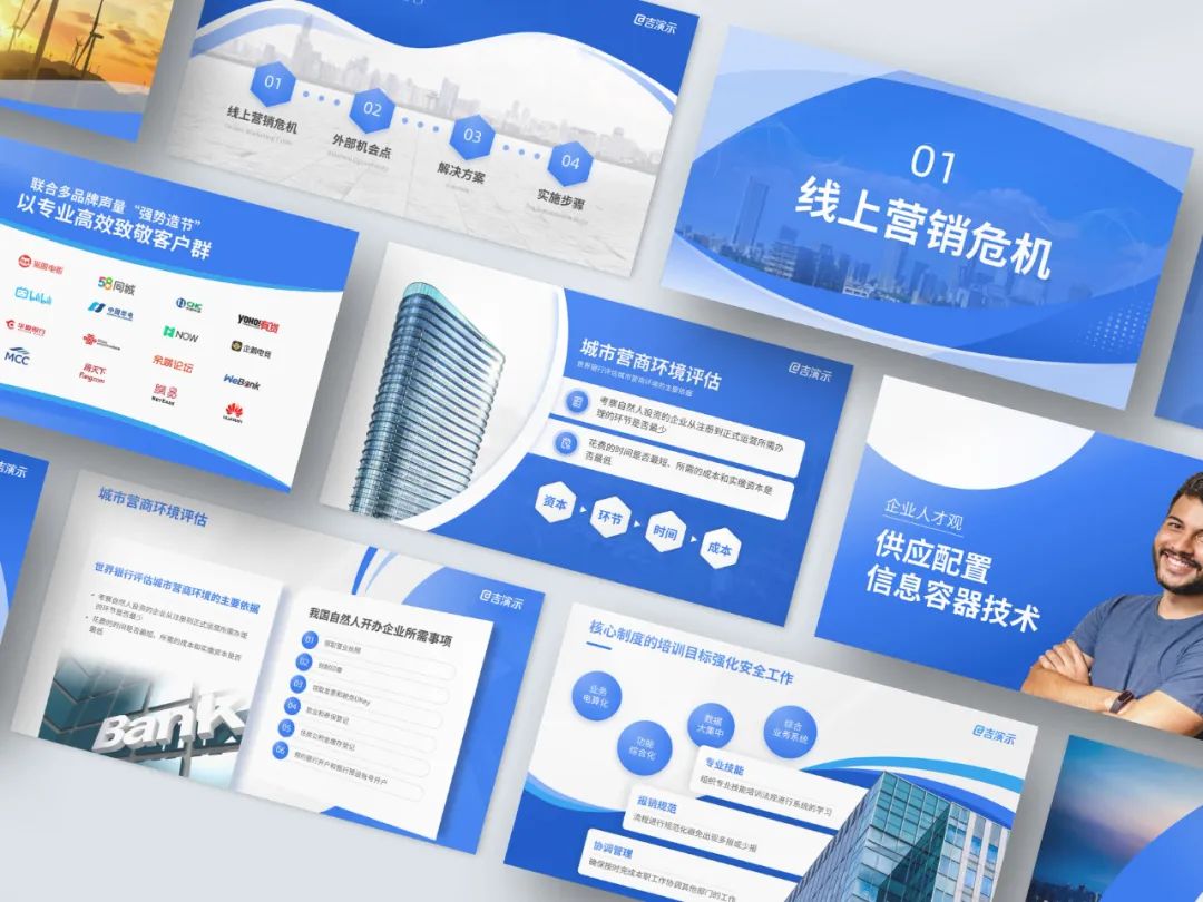 PPT教程  【精品资源】05期 PPT排版只会加框吗？试试这套圆弧版式灵感手册，丰富且有创意