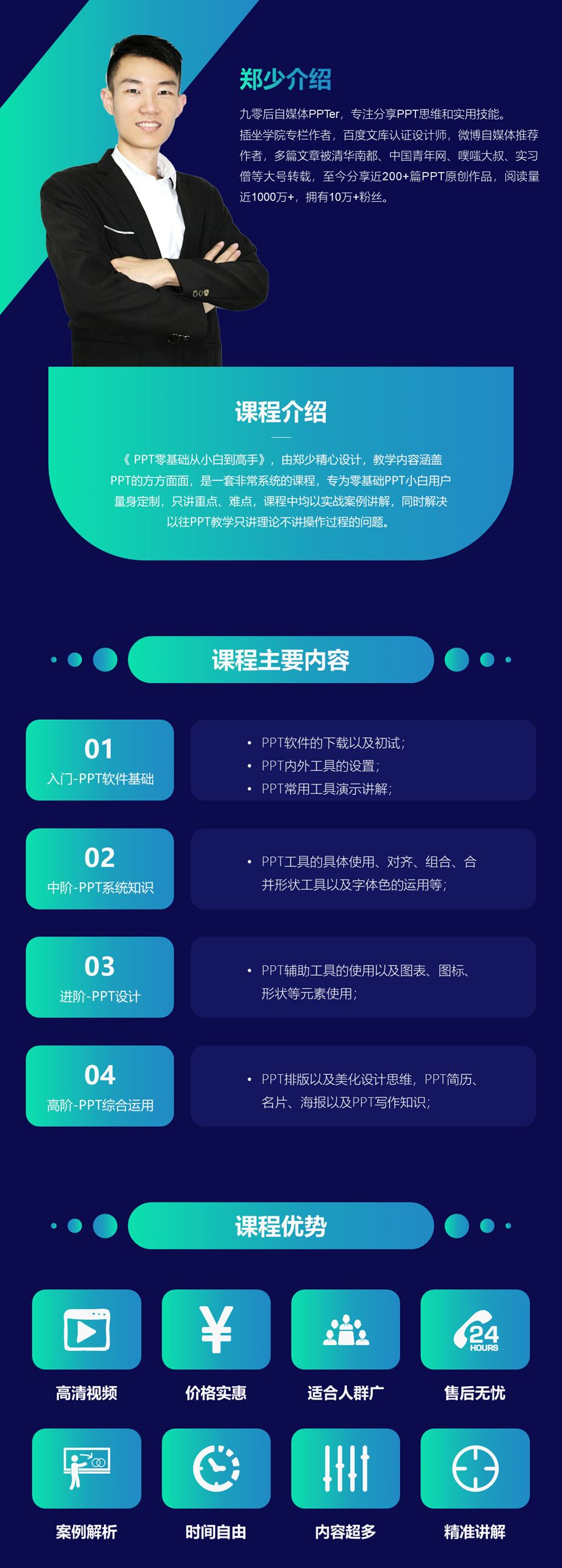 PPT教程  普通人如何利用年假学会PPT这门技术？这点很重要