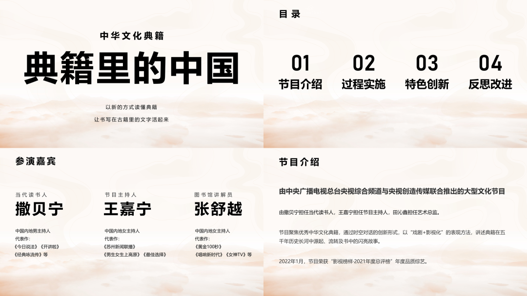PPT教程  看我用这手法，让书写在古籍里的文字活起来！