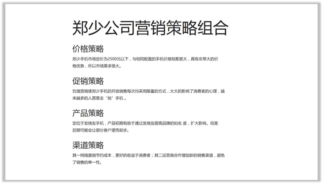 如何用色块做好工作型PPT? PPT教程 如何用色块做好工作型PPT?