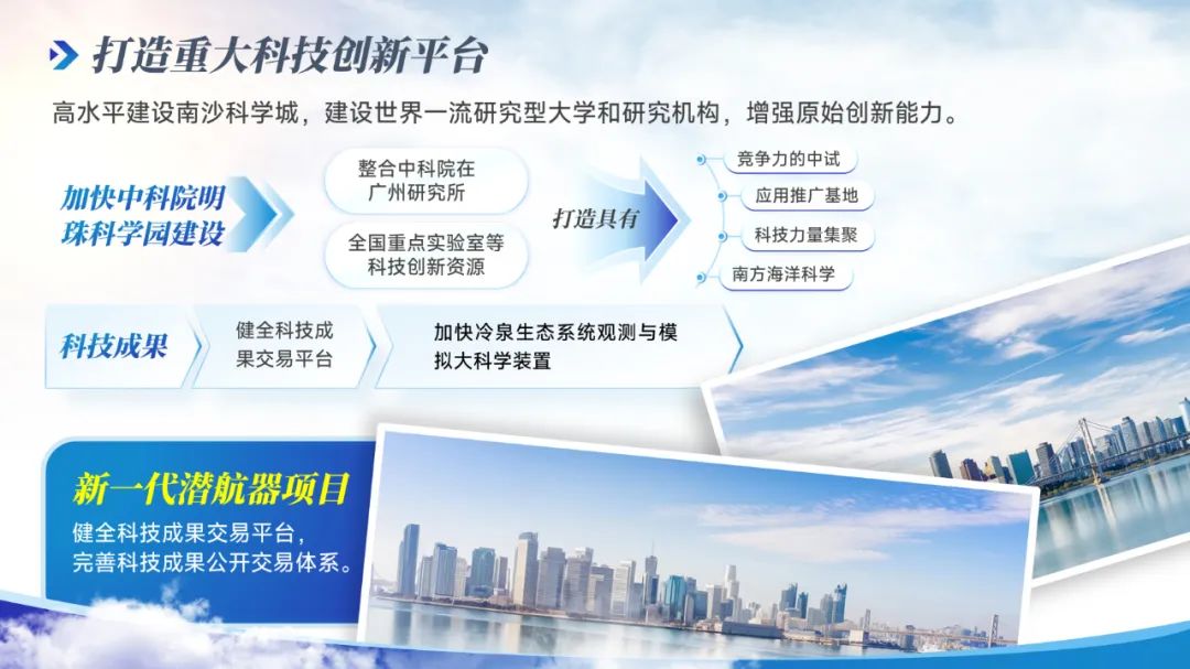 【模板】25页粤港澳城市招商推介会PPT,太哇塞了 PPT教程 【模板】25页粤港澳城市招商推介会PPT,太哇塞了