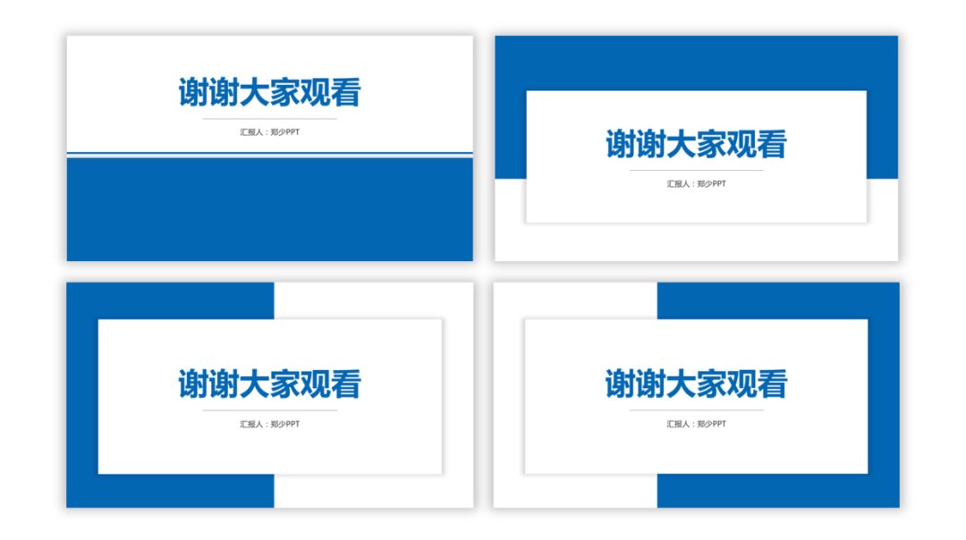 如何将PPT封底页做出商务感? PPT教程 如何将PPT封底页做出商务感?