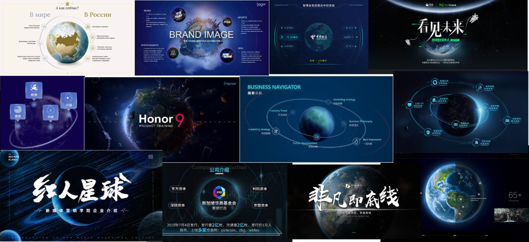 手把手教你用星球元素做出高端科技科幻商务PPT PPT教程 手把手教你用星球元素做出高端科技科幻商务PPT