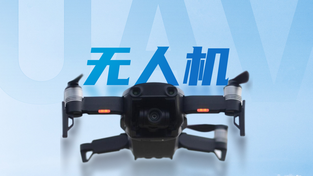 给朋友做了一份无人机商业计划书PPT,满满的设计感! PPT教程 给朋友做了一份无人机商业计划书PPT,满满的设计感!