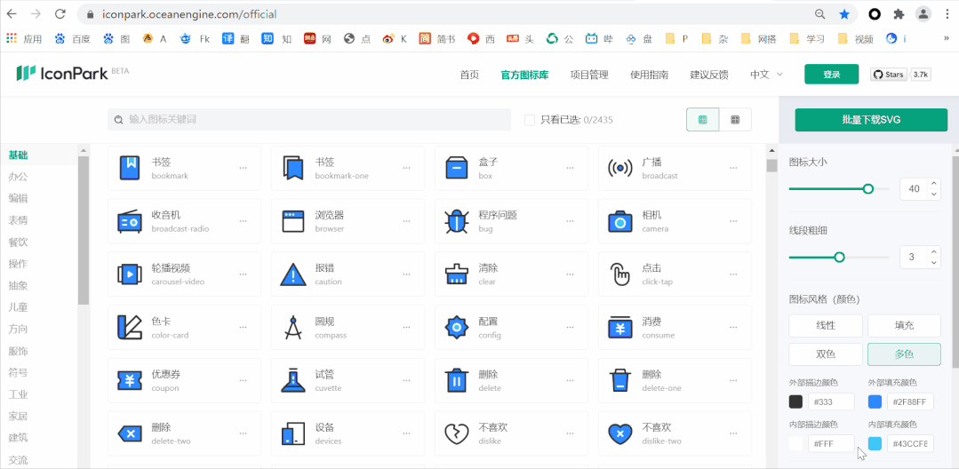 PPT教程  请问如何做出PPT中的小图标？这个12个网站，10万+个图标免费下载！
