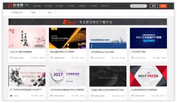 PPT教程  P界最全的素材资源