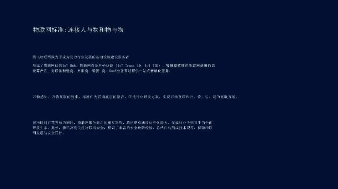 【复盘】看完这篇科技风PPT改稿,再也不怕这种大段文案了 PPT教程 【复盘】看完这篇科技风PPT改稿,再也不怕这种大段文案了