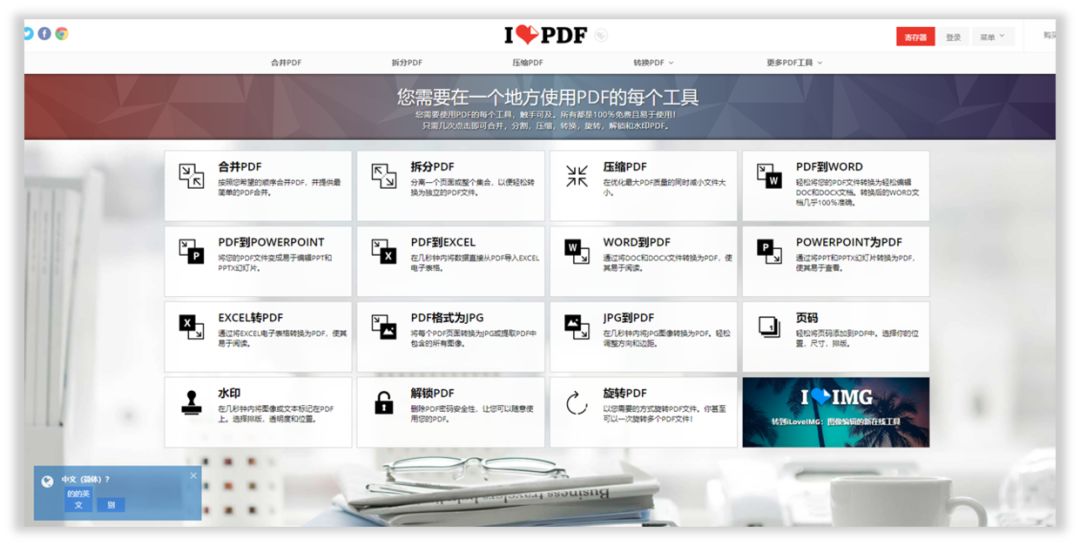 90%的人不知道 PPT、PDF、Word三者之间转换的方法 PPT教程 90%的人不知道 PPT、PDF、Word三者之间转换的方法