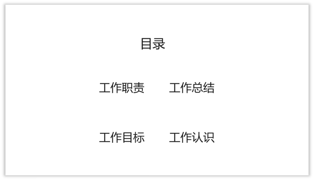 如何用好图标,增强PPT页面的设计感? PPT教程 如何用好图标,增强PPT页面的设计感?