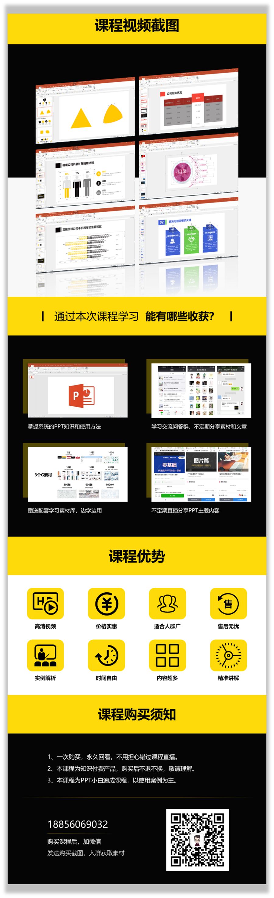 PPT教程  普通人如何利用年假学会PPT这门技术？这点很重要