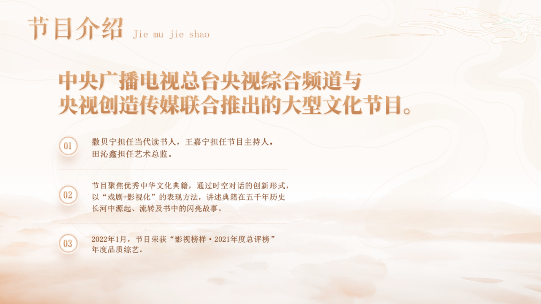 PPT教程  看我用这手法，让书写在古籍里的文字活起来！