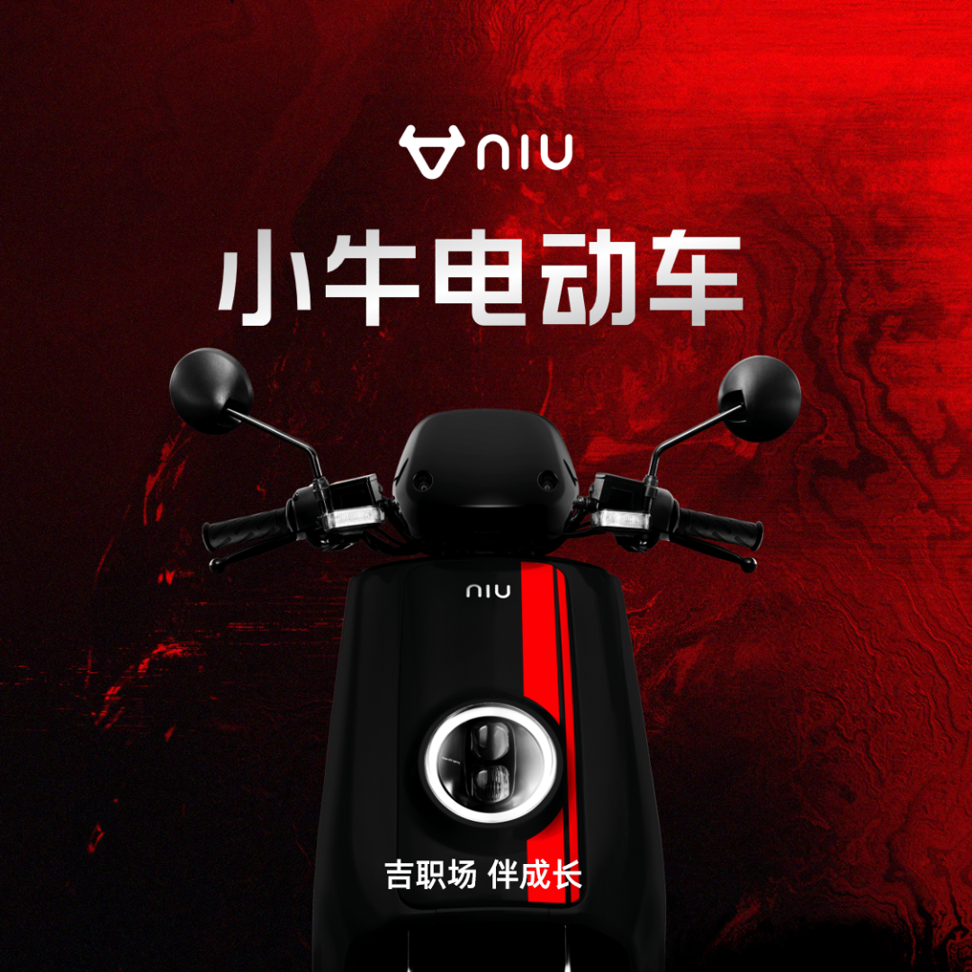 【复盘】我为小牛电动车做了一份超有质感的PPT